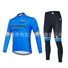 爆款長袖騎行服保暖秋冬男女戶外山地自行車服上衣廠家直銷價騎行服 吸汗 防曬 速乾上衣 騎行上衣 歷史價格詳細信息