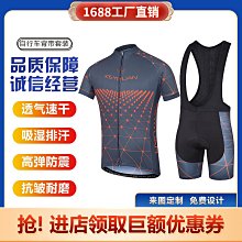 騎行服夏季男款舒適款降速服越野摩托騎行服吸汗長袖騎行服自行車騎行服 騎行短袖 騎行衫 單車服 歷史價格詳細信息
