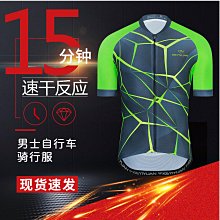 戶外男士騎行球衣長袖自行車套裝速乾騎行服~安欣好物 歷史價格詳細信息