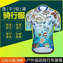 騎行服夏季男款舒適款降速服越野摩托騎行服吸汗長袖騎行服自行車騎行服 騎行短袖 騎行衫 單車服 歷史價格詳細信息