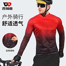 西騎者騎行服秋冬保暖自行車騎行服抓絨保暖防風長袖上衣騎行外套自行車騎行服 騎行短袖 騎行衫 單車服 歷史價格詳細信息