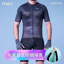 思帕客騎行服長袖男女上衣春夏秋透氣騎行套裝公路山自行車速服 歷史價格詳細信息