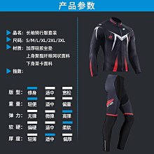 騎行服 套裝 山地車公路車長袖高級腳踏車服 防晒式夏季~安欣好物 歷史價格詳細信息