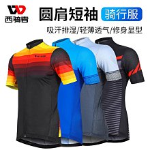 騎行服衣服短袖騎行服上衣男 夏季吸濕透氣越野摩托車服騎行服 吸汗 防曬 速乾上衣 騎行上衣 歷史價格詳細信息
