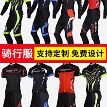 山地車自行車男士長袖套裝騎行服透氣山地車騎行服球衣 Ciclismo~安欣好物 歷史價格詳細信息