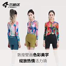 蘭帕達春夏季騎行連體服長袖服男款公路車山地單車專業品牌超逸 歷史價格詳細信息