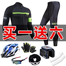 山地車自行車男士長袖套裝騎行服透氣山地車騎行服球衣 Ciclismo~安欣好物 歷史價格詳細信息