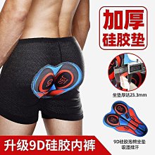 騎行短褲男 加厚硅膠坐墊 自行車山地車短褲 廠家現貨騎行短褲 歷史價格詳細信息