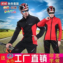 男女同款戶外運動騎行服套裝 春秋夏季 山地公路腳踏車衣服速乾透氣男女騎行上衣~安欣好物 歷史價格詳細信息