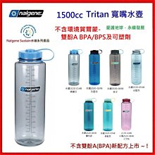 美國 Nalgene 大寬口水壺 1500cc『粉紅』2178-1048 歷史價格詳細信息