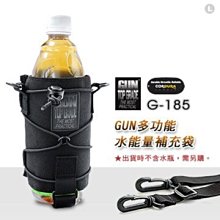 GUN多功能水能量補充袋#185 歷史價格詳細信息