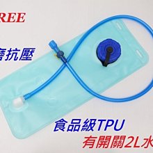 戶外登山水袋背包 野營駝峰水袋套裝水袋包 3L水袋背包帶水袋內膽 歷史價格詳細信息