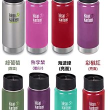 【Klean Kanteen】16oz不鏽鋼寬口咖啡蓋保溫瓶-蘭花粉 歷史價格詳細信息