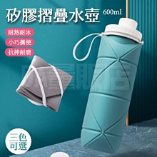 【摺疊水壺600ml】摺疊 隨身瓶 隨身瓶 矽膠環保杯 減塑政策 愛地球 環保 運動水壺 歷史價格詳細信息