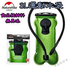 登山水袋 3L【大口徑 清潔方便】提水袋 飲水袋 運動水袋 水囊 水壺 水袋 戶外 登山用品 歷史價格詳細信息