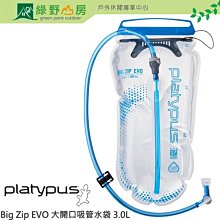 Platypus BIG ZIP™ EVO 大開口吸管水袋 3L 52PLP10857 歷史價格詳細信息