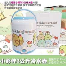 San-X 角落公仔水果閃亮系列雙層隨行水杯。350ml 歷史價格詳細信息