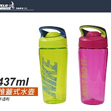 【飛輪單車】NIKE FLIP-TOP 推蓋式水壺 JR286 (透明粉/透明綠)[03103540/1] 價格比較,價格查詢,歷史價格詳細信息