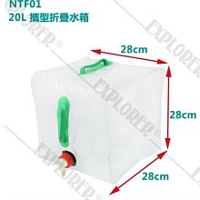 努特NUIT NTF01  20公升20L軟式水袋 儲水箱儲水桶儲水槽停水限水海邊野營 防災颱風露營炊事清明掃墓 歷史價格詳細信息