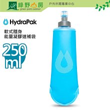 《綠野山房》Hydrapak 美國 SEEKER 軟式蓄水袋 3L 可與Katadyn濾蕊結合 不含BPA A823 歷史價格詳細信息