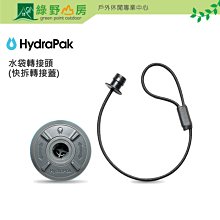 《綠野山房》Hydrapak 美國 SEEKER 軟式蓄水袋 3L 可與Katadyn濾蕊結合 不含BPA A823 歷史價格詳細信息