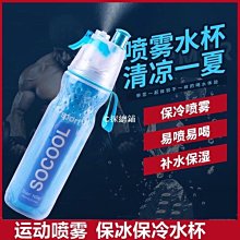 戶外運動水壺塑料水壺騎行水壺可印LOGO運動水壺水杯自行車水壺 歷史價格詳細信息