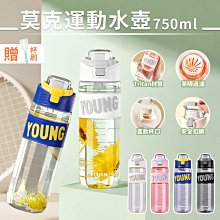 780ml水壺 莫克運動水壺 自行車水壺 泡茶水壺 茶漏水壺 提環水壺 手提水壺 直飲水壺 隨行水壺 歷史價格詳細信息