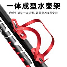 現貨 鋁合金水壺支架公路山地單車礦泉水瓶固定架騎行裝備水杯架簡約 歷史價格詳細信息