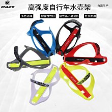 山地車自行車水壺架公路車摩托車變色水杯架裝水架騎行單車裝備件 歷史價格詳細信息