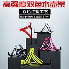 現貨 山地自行車水壺轉換座隨意掛可調節公路車水壺架固定架騎行配件可開發票 歷史價格詳細信息