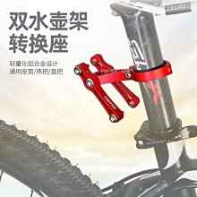 自行車水壺架轉換座可調節水杯架安裝架任意掛山地公路車杯架 歷史價格詳細信息