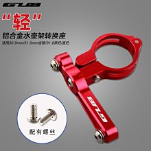 自行車水壺架轉換座可調節水杯架安裝架任意掛山地公路車杯架 歷史價格詳細信息