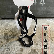 ~騎車趣~自行車水壺架 曲線造型 好拿取水壺 側開水壺架 歷史價格詳細信息