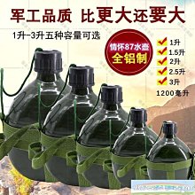 〖憶家生活館〗行軍水壺真空保溫五角星304不鏽鋼指南針戶外軍訓軍迷礦工水壺 歷史價格詳細信息