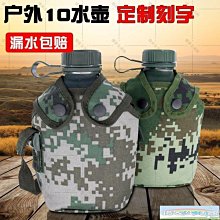〖憶家生活館〗jun 軍用水壺 水壺 正品迷彩部隊軍水壺大容量戶外運動便攜學生軍訓水壺加厚鋁水壺 價格比較,價格查詢,歷史價格詳細信息