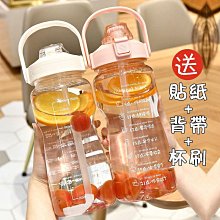 帶刻度吸管塑料杯大容量可愛斜挎背帶水壺男女學生學飲杯防漏杯子~特價#促銷 #現貨 歷史價格詳細信息