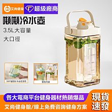 【大容量2.4L】冷水壺 涼水壺 大容量水壺 飲料壺 冷水瓶 耐熱冷水壺 塑膠冷水壺 透明超大水壺HOBC31 歷史價格詳細信息