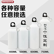 單車戶外運動水壺鋁合金騎行裝備自行車山地車水杯可印字廣告禮品 歷史價格詳細信息