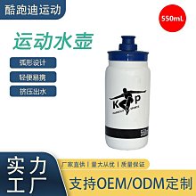 戶外運動水壺塑料水壺騎行水壺可印LOGO運動水壺水杯自行車水壺 歷史價格詳細信息