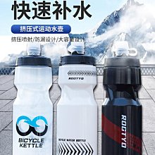 戶外自行車騎行運動水壺山地公路車戶外大容量健身水壺擠壓壺水杯 歷史價格詳細信息