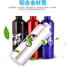 鋁合金水壺750ml 自行車騎行水壺山地公路單車水壺水杯騎行裝備 歷史價格詳細信息