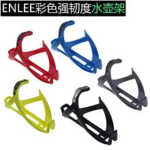 自行車水壺架通用山地車水杯架電動摩托車騎行水壺瓶支架裝備 歷史價格詳細信息