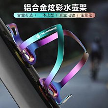 自行車水壺架可調公路車山地車鋁合金快拆水杯架單車騎行裝備配件 歷史價格詳細信息