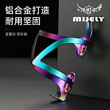 真空電鍍炫彩自行車水壺架 山地車PC塑料水杯架 戶外騎行單車配件 歷史價格詳細信息
