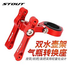 自行車水壺支架公路車把水杯架防抖咖啡奶茶架托山地車通用放置架 歷史價格詳細信息