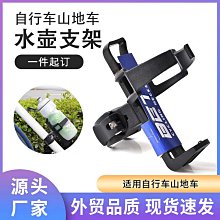 自行車快拆水壺架隨意掛通用山地車架電動車水杯架摩托車配件 歷史價格詳細信息