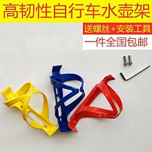 自行車水壺架山地車公路車水杯架騎行支架裝備配件塑料單車鋁合金 歷史價格詳細信息