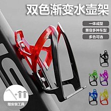 自行車水壺架超輕PC炫彩公路車變速山地車水杯架騎行支架裝備配件 歷史價格詳細信息