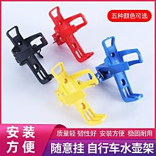 山地車水壺架死飛自行車配件快拆隨意掛公路車摩托車水杯架可旋轉 歷史價格詳細信息