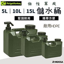 【RidgeMonkey】儲水桶水龍頭 戶外水桶水龍頭 小零件塑膠水龍頭 同品牌儲水桶專用 露營 悠遊戶外 歷史價格詳細信息